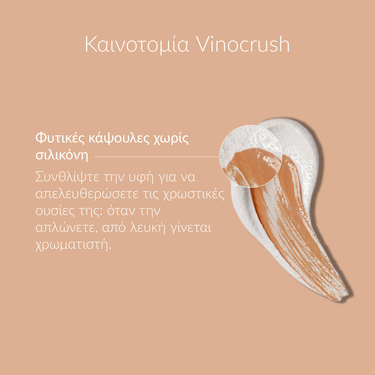 CAUDALIE - VINOCRUSH Creme Teintee Shade 3 - 30ml